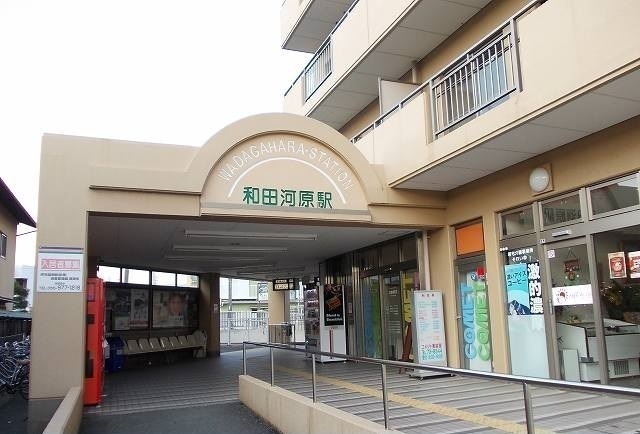 大雄山線・和田河原駅