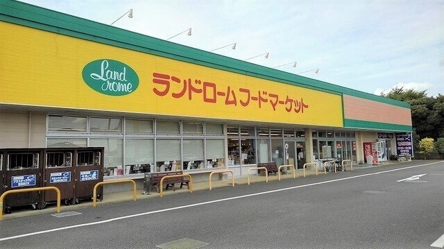 ランドロームフードマーケット