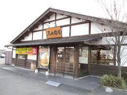 久兵衛屋 川本店