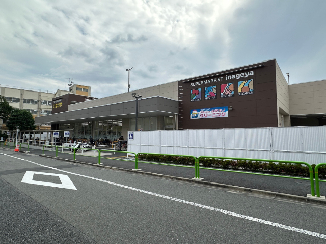 いなげや練馬西大泉店
