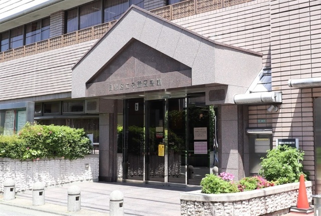 目黒区立守屋図書館