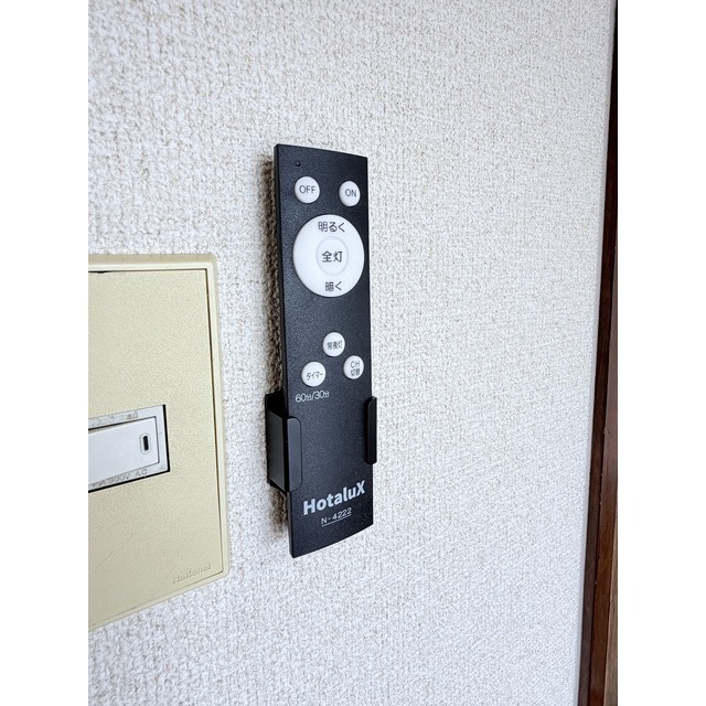 リモコン付き照明