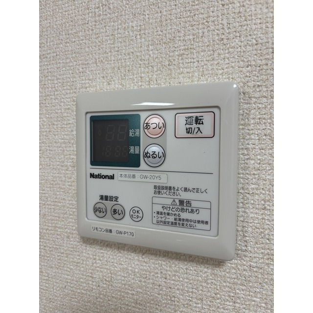 給湯パネル付き