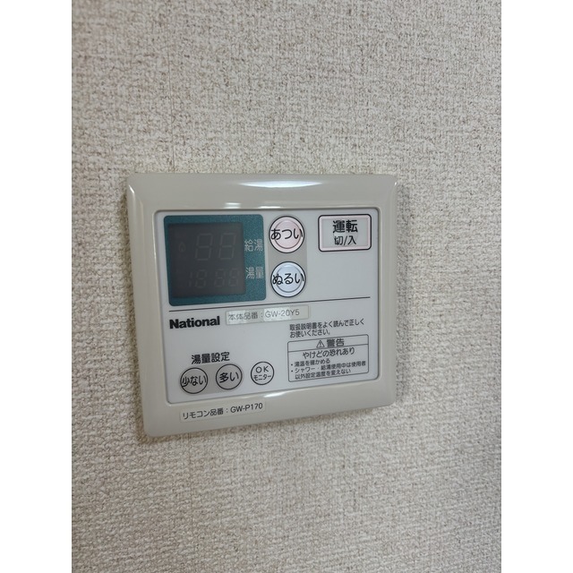 給湯設備