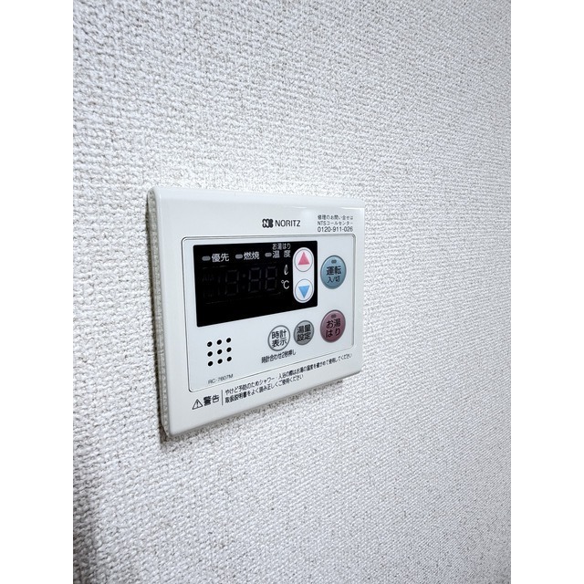 給湯パネル付き