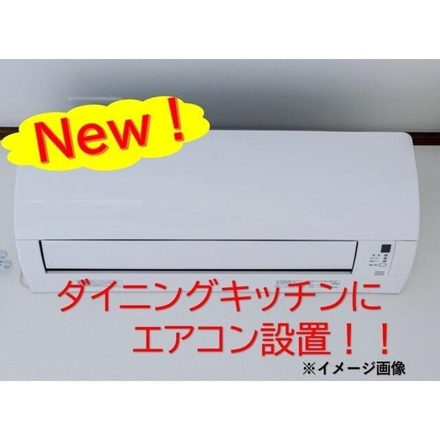 新しいエアコンが設置されます