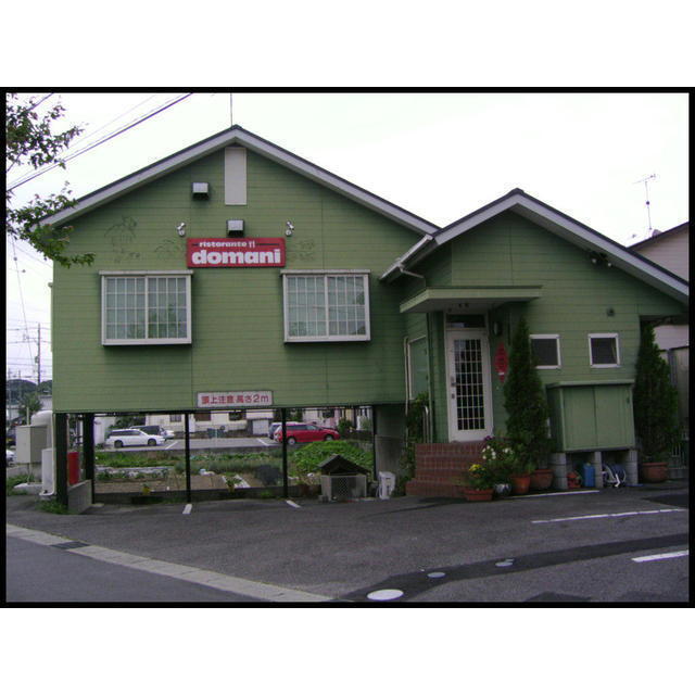 北野町内田店舗