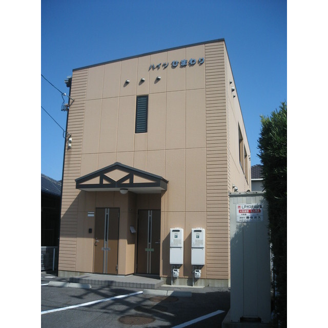 ハイツひまわり