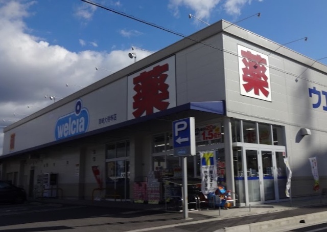 ウエルシア岡崎大樹寺店