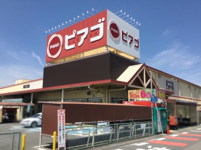 ピアゴ洞店