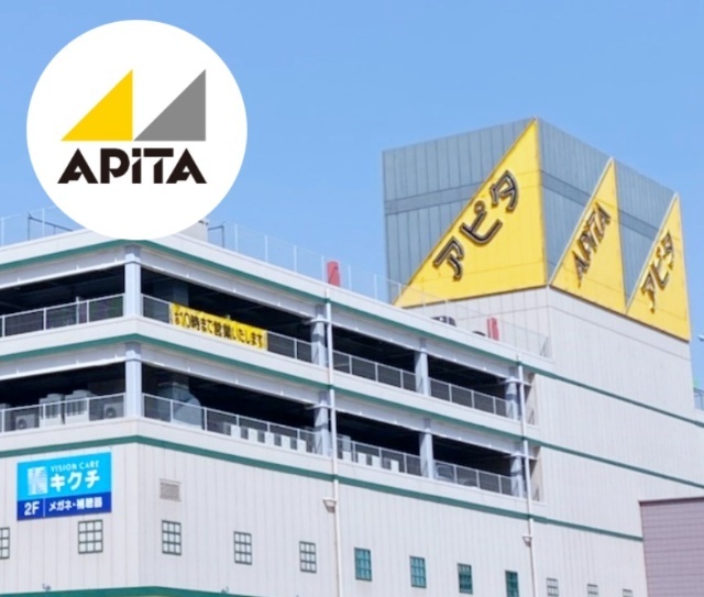 アピタ岡崎北店