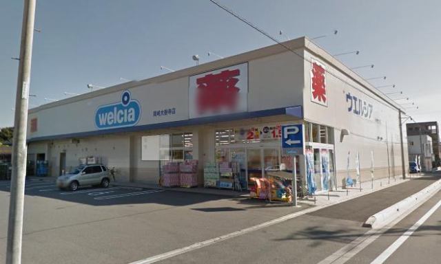 ウエルシア岡崎法性寺店