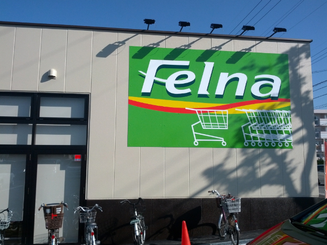 Felna大和店