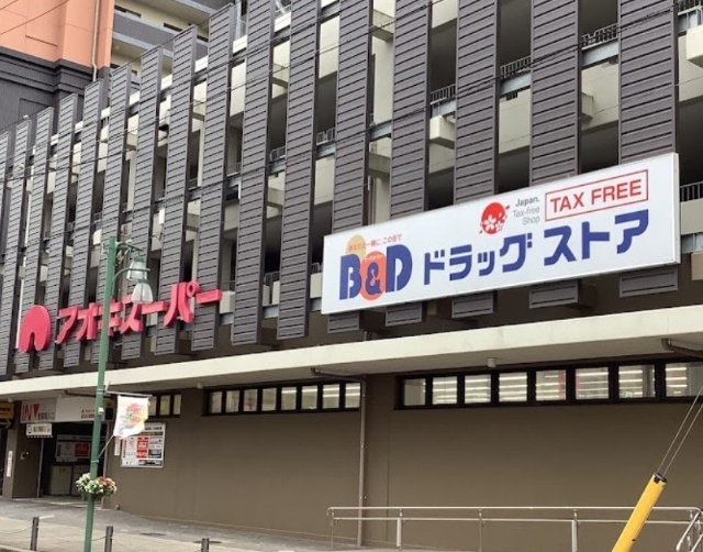 B＆Dドラッグストア岡崎康生店