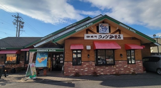 コメダ珈琲店岡崎大樹寺店