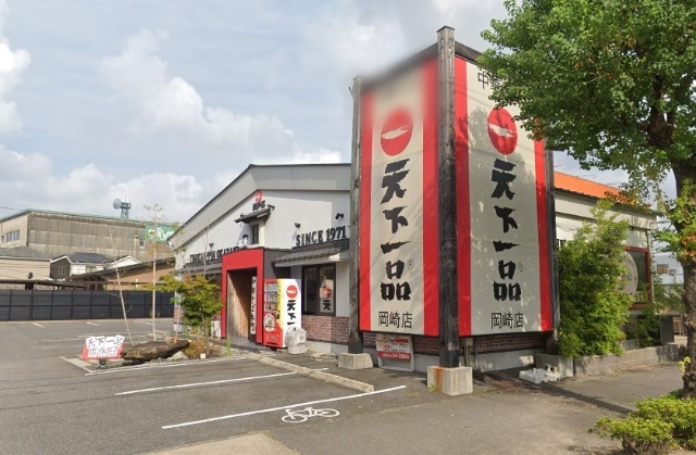 天下一品岡崎店