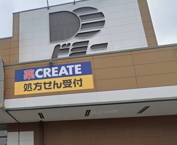 クリエイトエス・ディー岡崎若松店